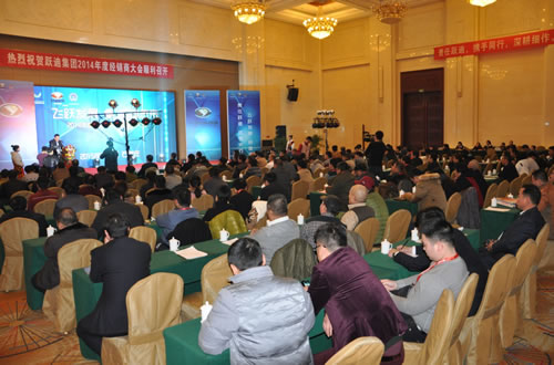 跃迪集团2014年度经销商大会圆满落幕