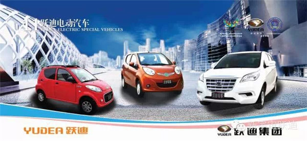 跃迪电动汽车即将亮相2015中国（南京）国际新能源汽车与电动车博览盛会