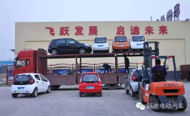 跃迪电动汽车快速健康发展，装车完毕发车江苏。