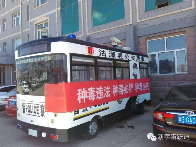 沽源县跃迪移动警务室——种毒违法，种毒必铲，种毒必究