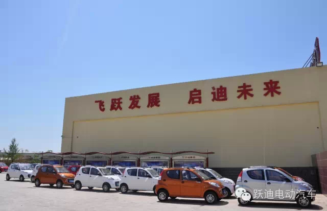 跃迪电动汽车发车山东，为消费者提供更好的乘驾感觉