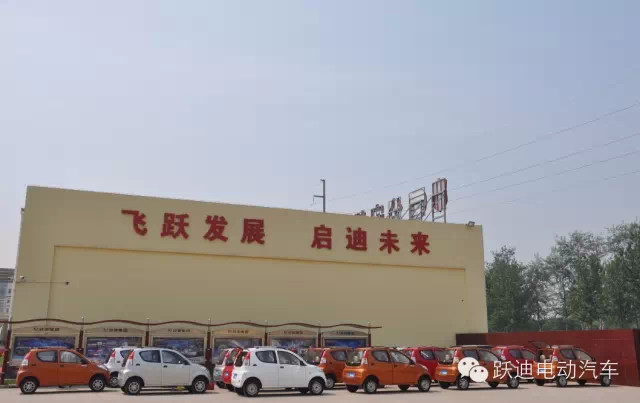 跃迪电动汽车发车广西—好开安全更环保