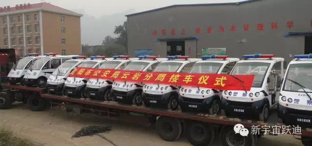 跃迪电动巡逻车检测完毕—批量发车贵阳