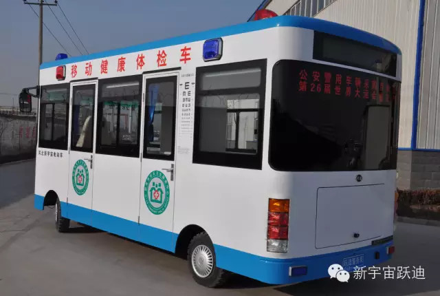 跃迪移动健康体检车发车武安市—全力呵护您的身体健康