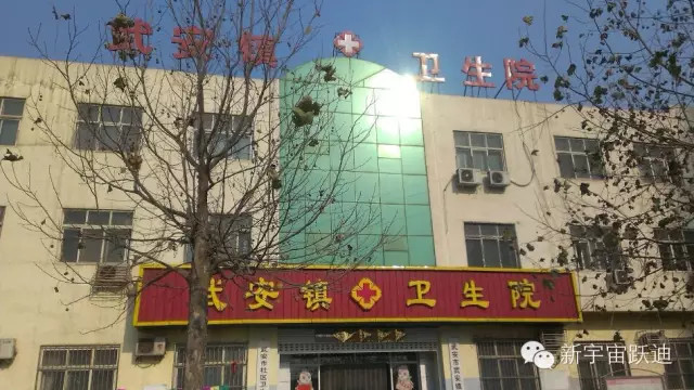 跃迪移动健康体检车发车武安市—全力呵护您的身体健康