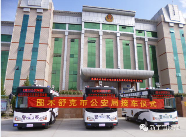 跃迪移动警务室发车图木舒克市—打击各类违法犯罪活动