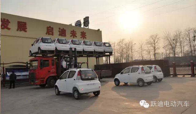 跃迪电动汽车发车甘肃