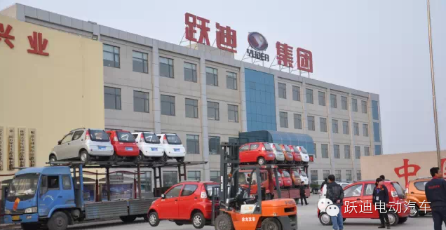 跃迪电动汽车发车淮安