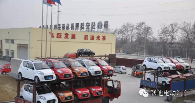跃迪电动汽车发车淮安