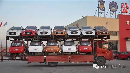 跃迪电动汽车发车江西