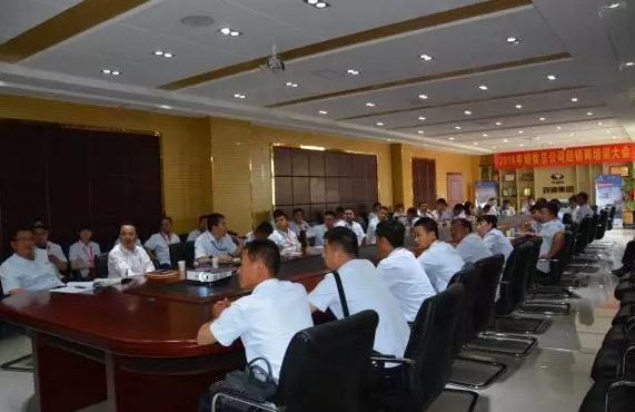 跃迪集团2016年第二期全国经销商培训大会圆满成功