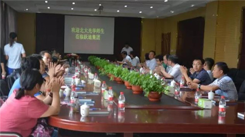 北大光华河北校友“家聚”活动在河北跃迪新能源科技集团圆满落幕