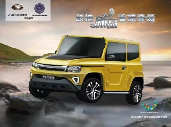 【首发】跃迪最新车型YD360车型介绍抢先看