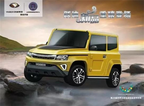 济南展上小型电动汽车再起硝烟，跃迪将如何攻城掠地？