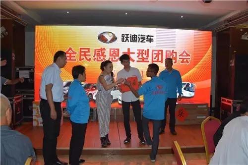 跃迪集团抽奖活动开始