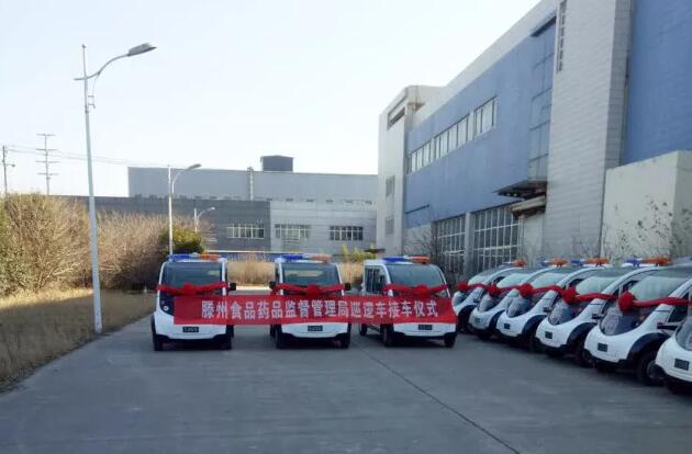 跃迪电动巡逻车新装上阵，开启滕州食药监体系新征程