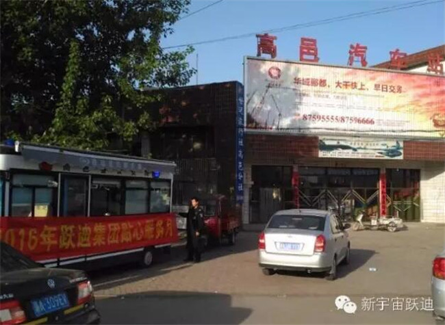 跃迪移动警务室执勤于高邑汽车站——贴心服务群众