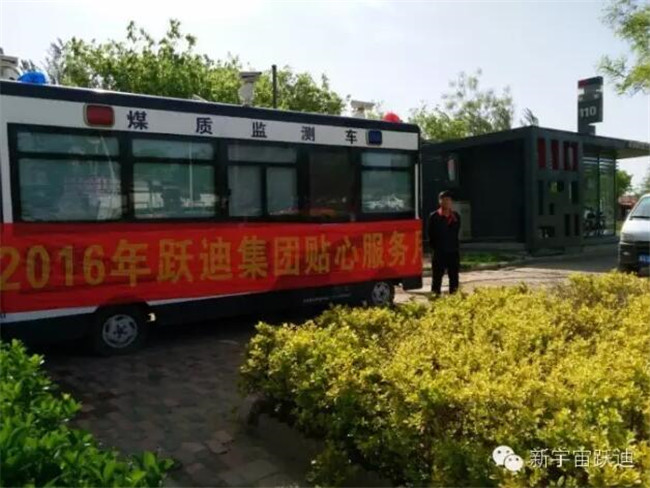 石家庄方村南桥站|2016年跃迪集团贴心服务月活动火热进行中