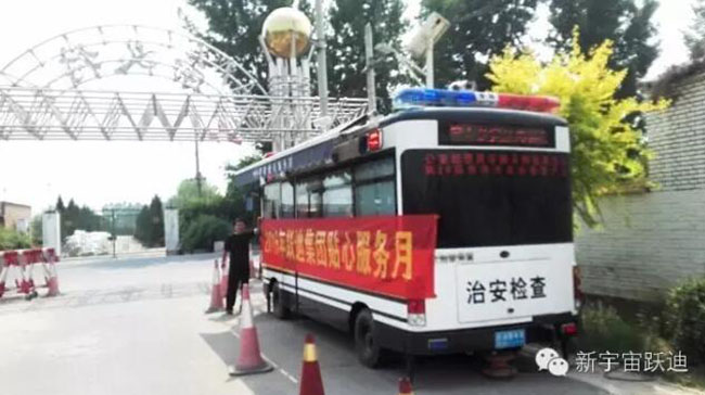 北京市房山区韩村河派出所站|2016年跃迪集团贴心服务月活动火热进行中