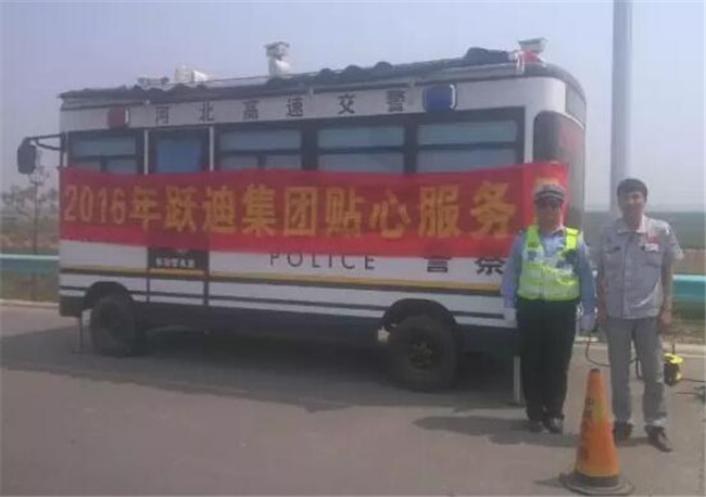 石家庄市栾城东高速路口站|2016年跃迪集团贴心服务月活动火热进行中