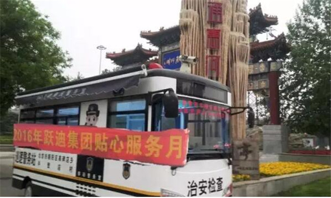 北京市朝阳区高碑店乡半壁店村站|2016年跃迪集团贴心服务月活动火热进行中