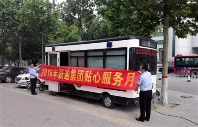 邢台站|2016年跃迪集团贴心服务月活动火热进行中