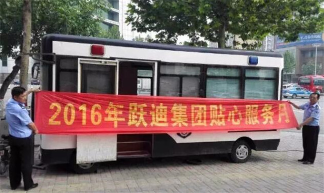 邢台站|2016年跃迪集团贴心服务月活动火热进行中