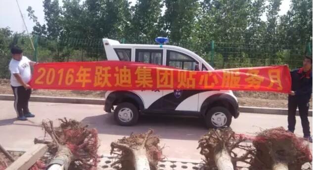 石家庄正定新区站|2016年跃迪集团贴心服务月活动火热进行中