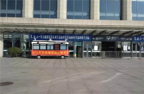 广东省惠州南站 |2016年跃迪集团贴心服务月活动火热进行中