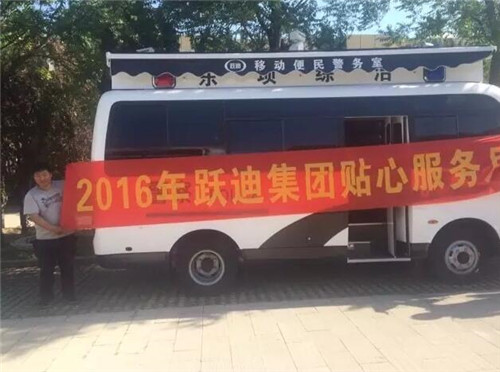 北京市朝阳区东坝乡站|2016年跃迪集团贴心服务月活动火热进行中