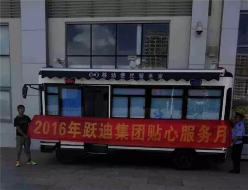 海南省陵水站|2016年跃迪集团贴心服务月活动火热进行中