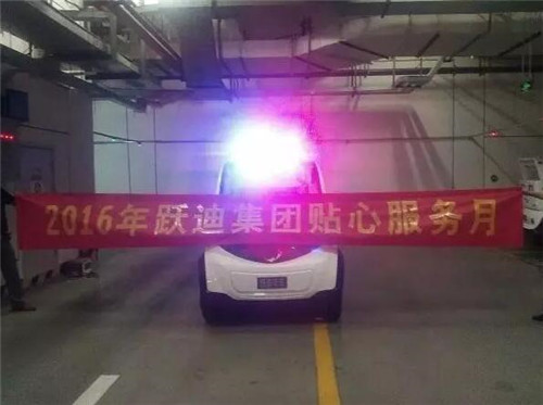 浙江省湖州市湖州大厦站|2016年跃迪集团贴心服务月活动火热进行中