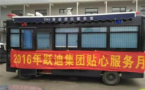 河北省保定市高碑店市站|2016年跃迪集团贴心服务月活动火热进行中