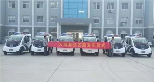 第二批跃迪电动警用巡逻车发车山西省大同县公安局·提升维稳处突能力、促进地区经济发展