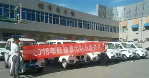 河北省涿州市公安局站|2016年跃迪集团贴心服务月活动火热进行中