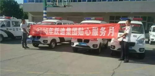 河北省涿州市公安局站|2016年跃迪集团贴心服务月活动火热进行中