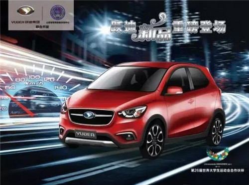 跃迪电动汽车批量发车山西长治、徐州贾汪