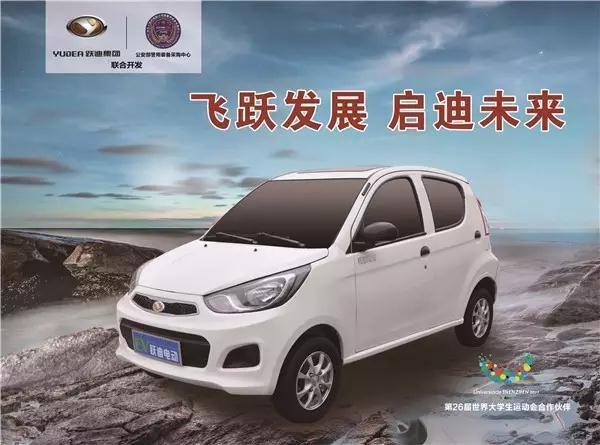 跃迪电动汽车开进湖北宜都、河南新密——跃迪·这个秋冬不再冷