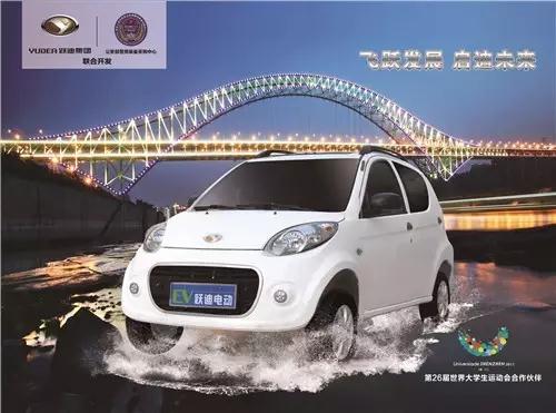 跃迪电动汽车开进湖北宜都、河南新密——跃迪·这个秋冬不再冷