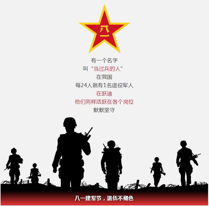 跃迪的那些“兵”