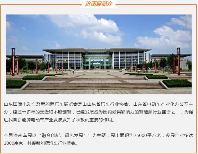 燃动泉城|济南展看跃迪点亮智能时代