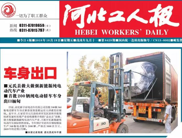 跃迪就是这么“国际范”！