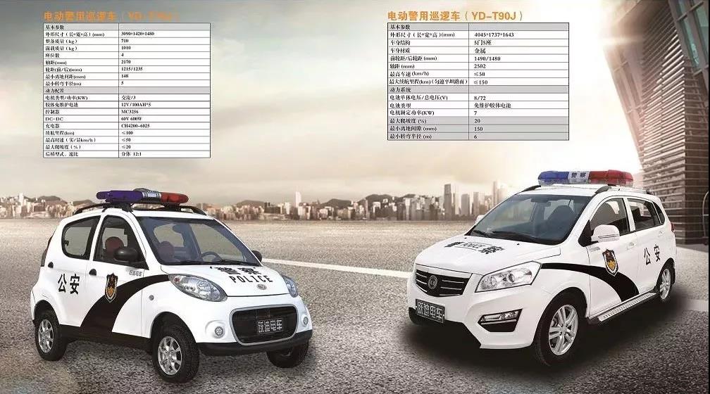 跃迪电动车T90J