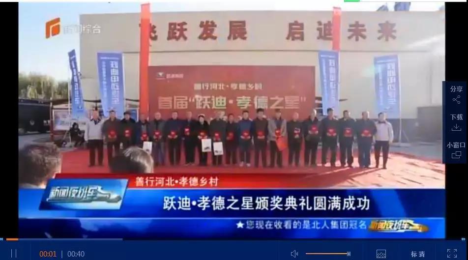 一石激起千层浪，孝德之风吹燕赵