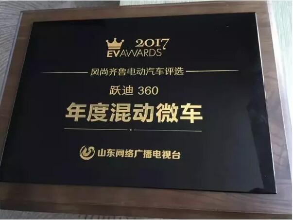 中国跃迪2018精彩回顾 荣耀加身,仍将砥砺前行