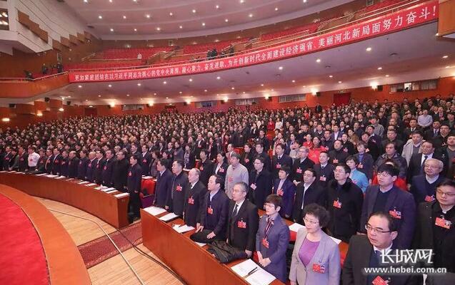 中国人民政治协商会议河北省第十二届委员会第二次会议顺利召开
