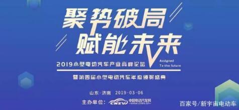 跃迪大康H荣获2018低速电动车行业十大畅销车型