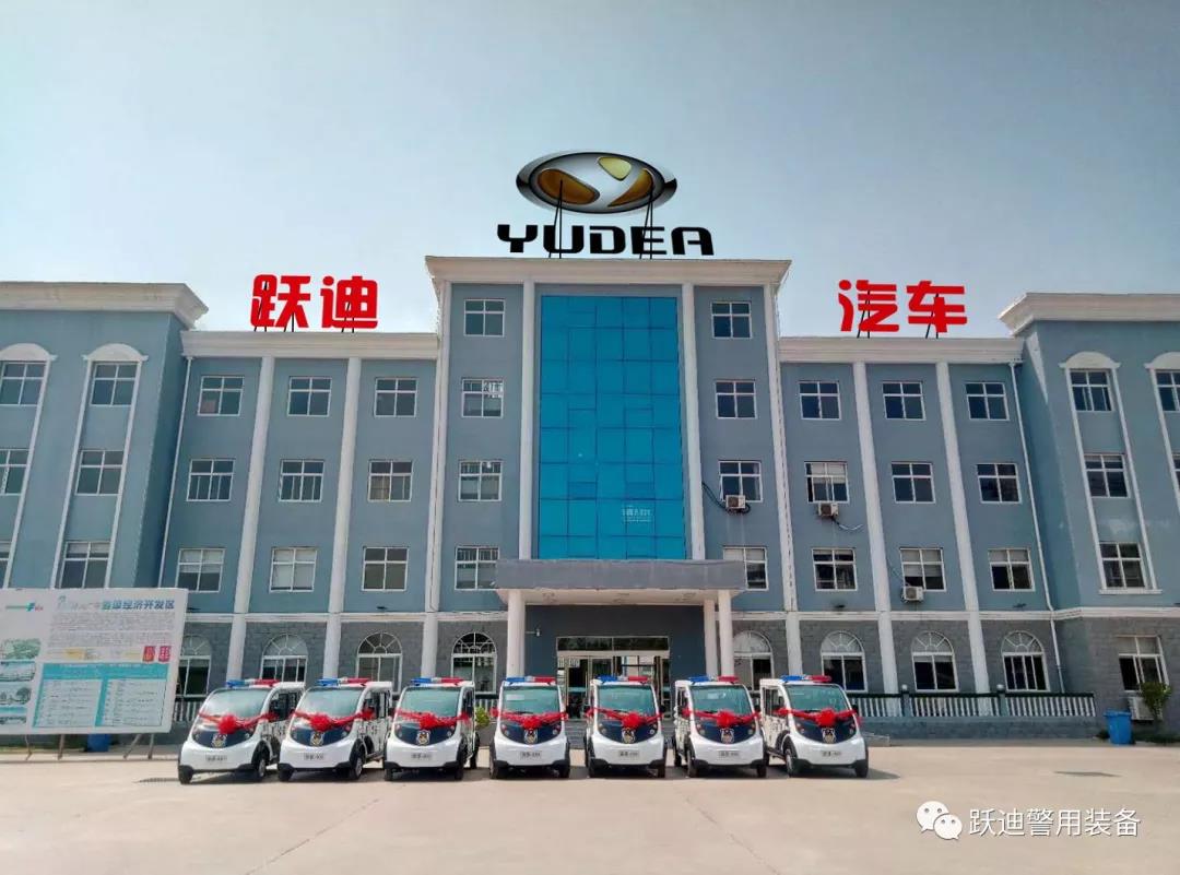四川省跃迪电动警用巡逻车接车仪式成功举行
