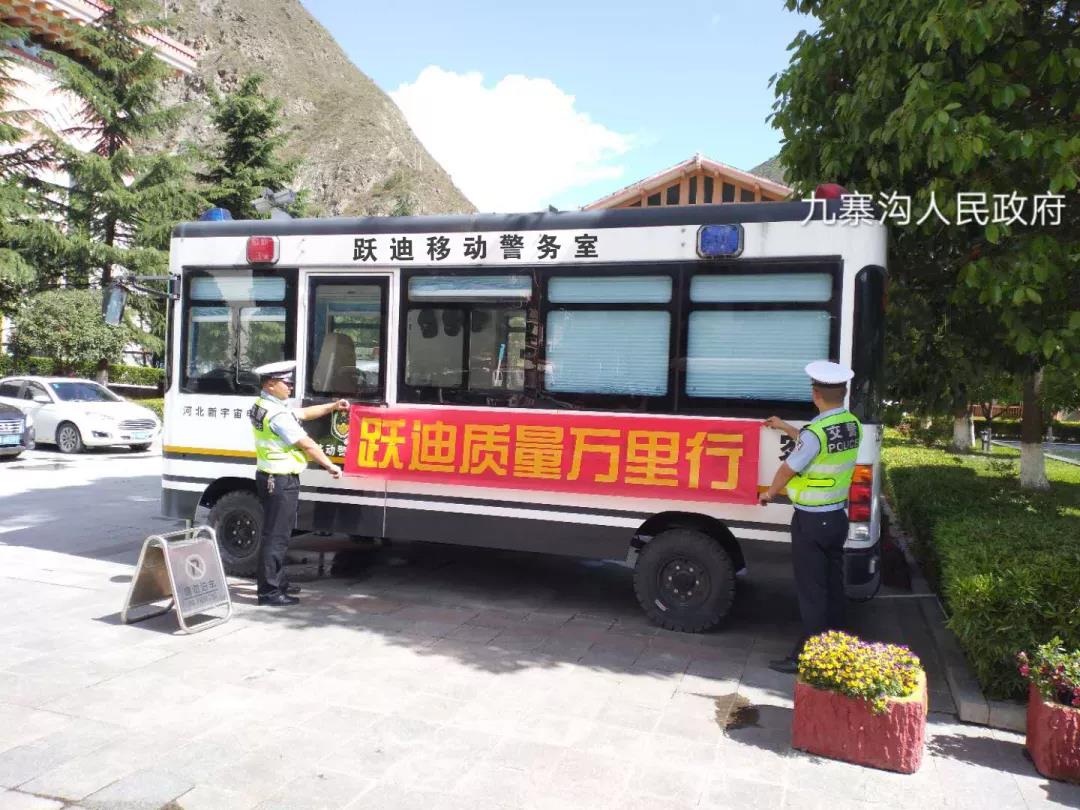 质量万里行|跃迪集团第二季度警用车辆回访工作全面展开