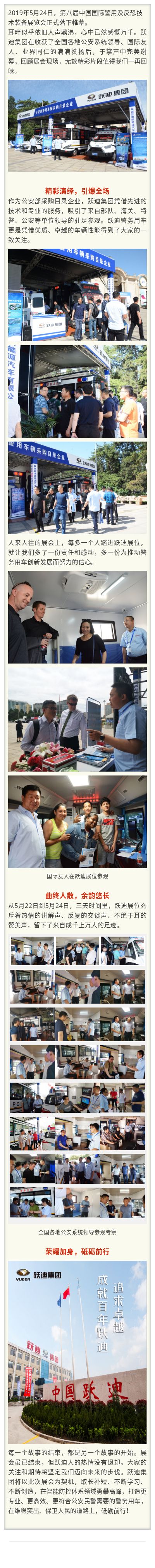 展会回顾|荣耀加身，砥砺前行！